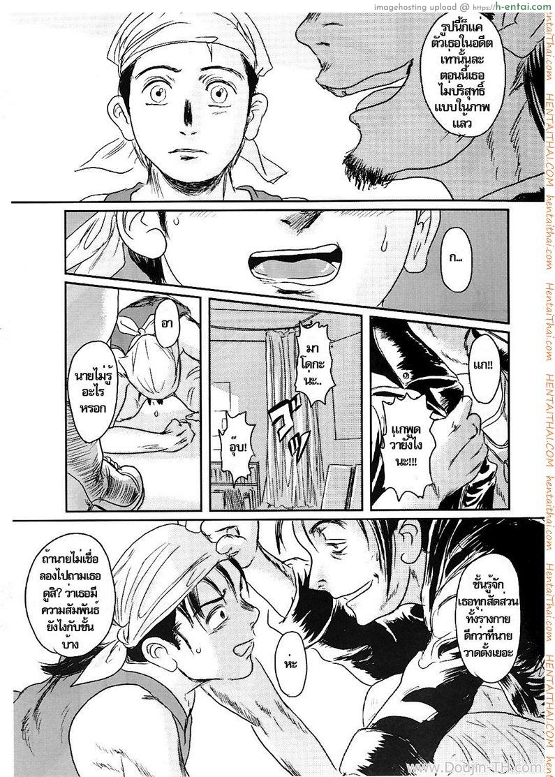 ภาพวาดปลุกอารมณ์ 2 จบ - แผ่น 53