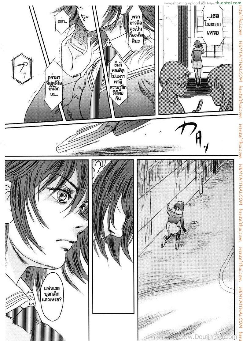 ภาพวาดปลุกอารมณ์ 2 จบ - แผ่น 61