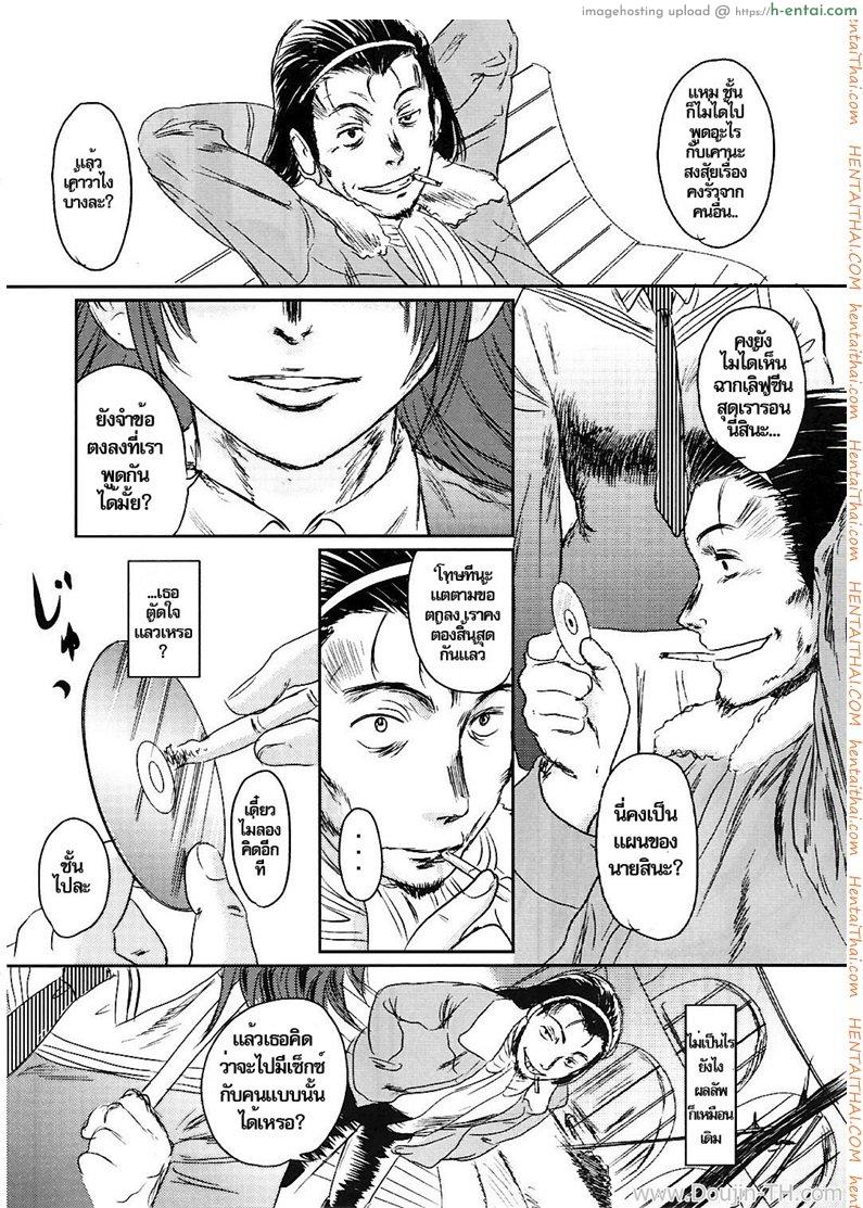 ภาพวาดปลุกอารมณ์ 2 จบ - แผ่น 62