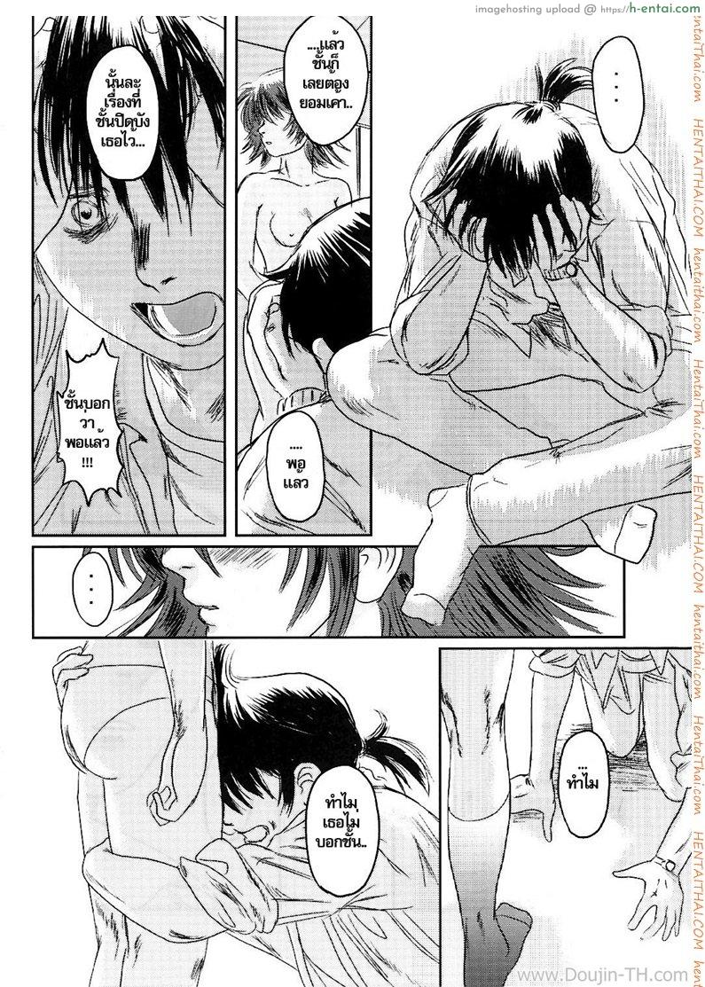 ภาพวาดปลุกอารมณ์ 2 จบ - แผ่น 68