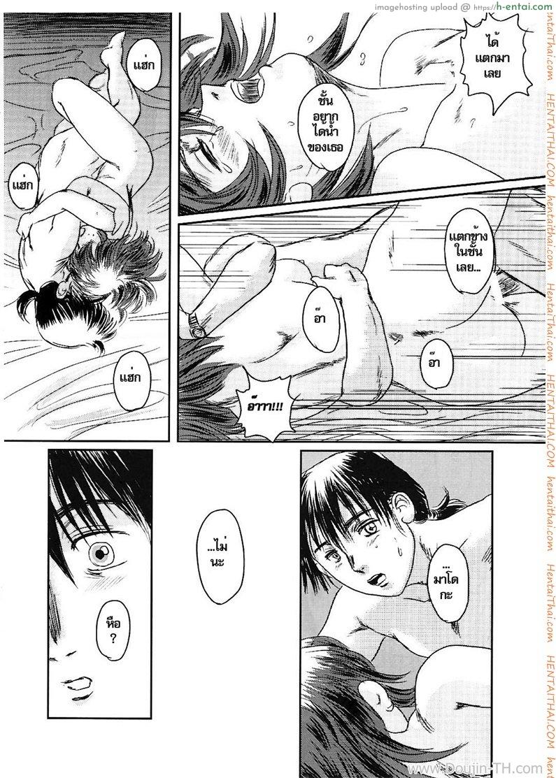 ภาพวาดปลุกอารมณ์ 2 จบ - แผ่น 74