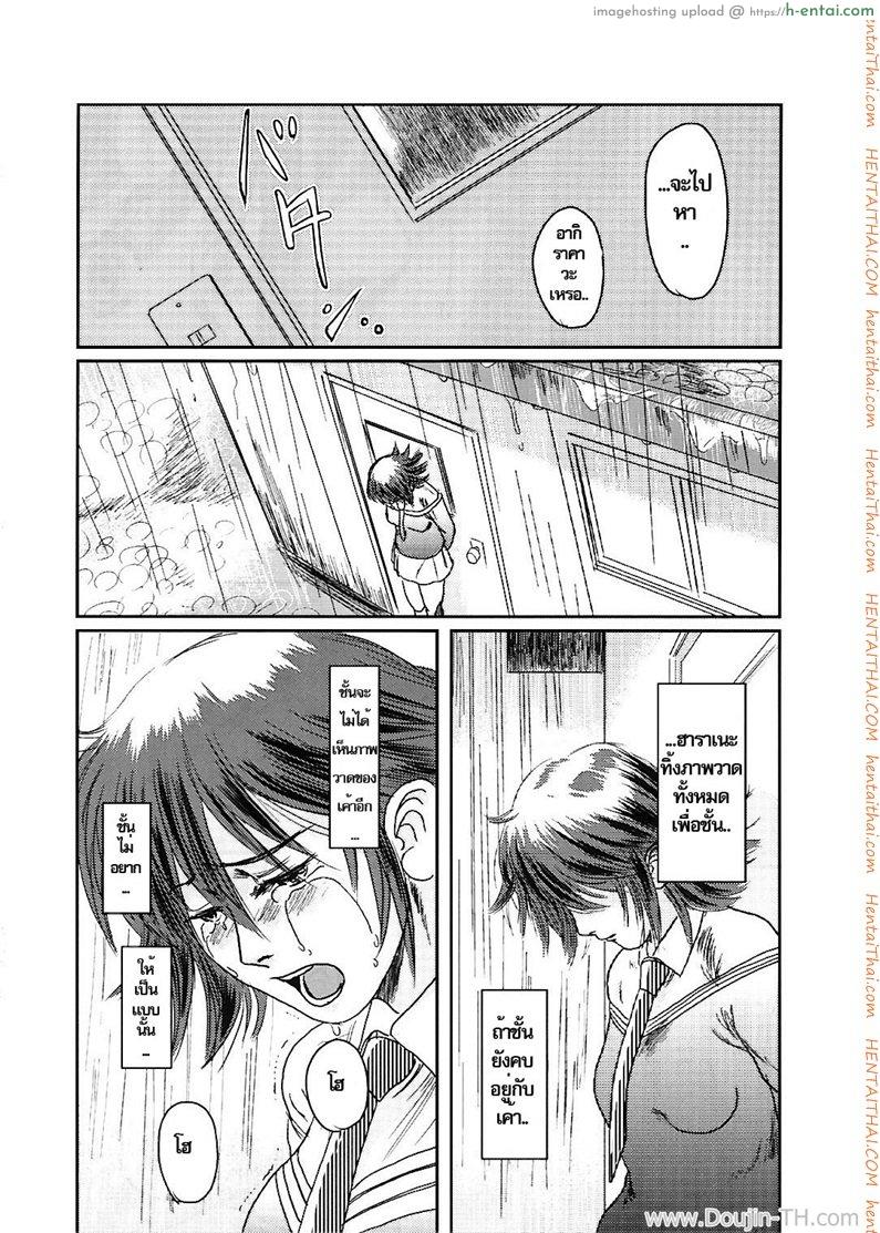 ภาพวาดปลุกอารมณ์ 2 จบ - แผ่น 80