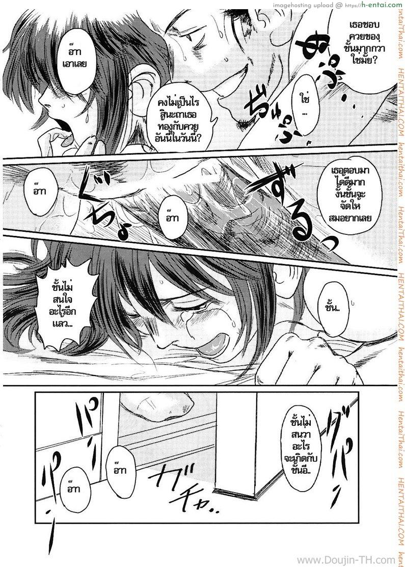 ภาพวาดปลุกอารมณ์ 2 จบ - แผ่น 84