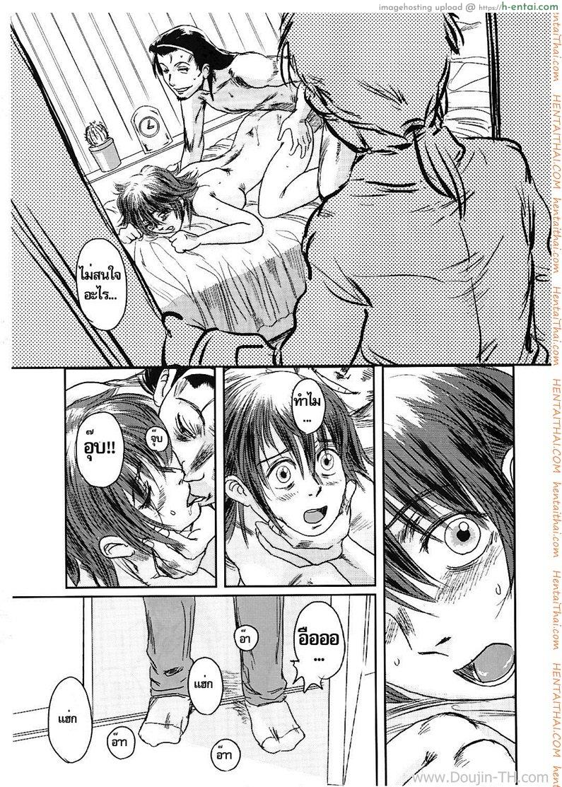 ภาพวาดปลุกอารมณ์ 2 จบ - แผ่น 85