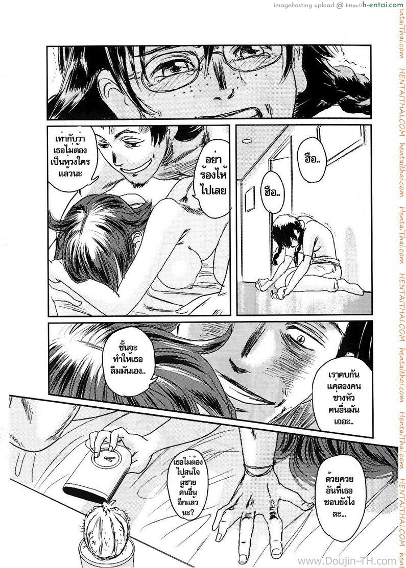 ภาพวาดปลุกอารมณ์ 2 จบ - แผ่น 87