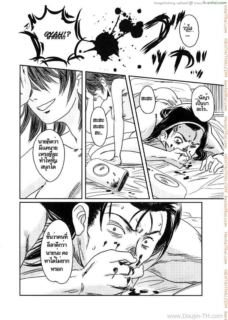 ภาพวาดปลุกอารมณ์ 2 จบ - แผ่น 88