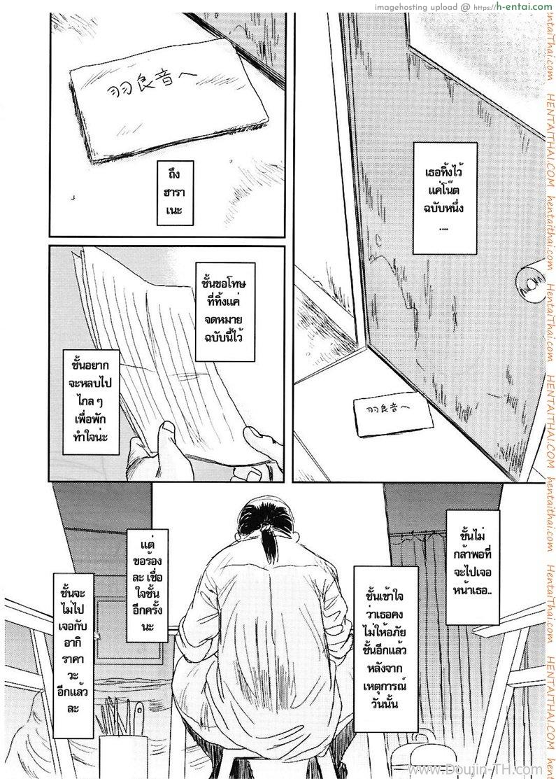 ภาพวาดปลุกอารมณ์ 2 จบ - แผ่น 90