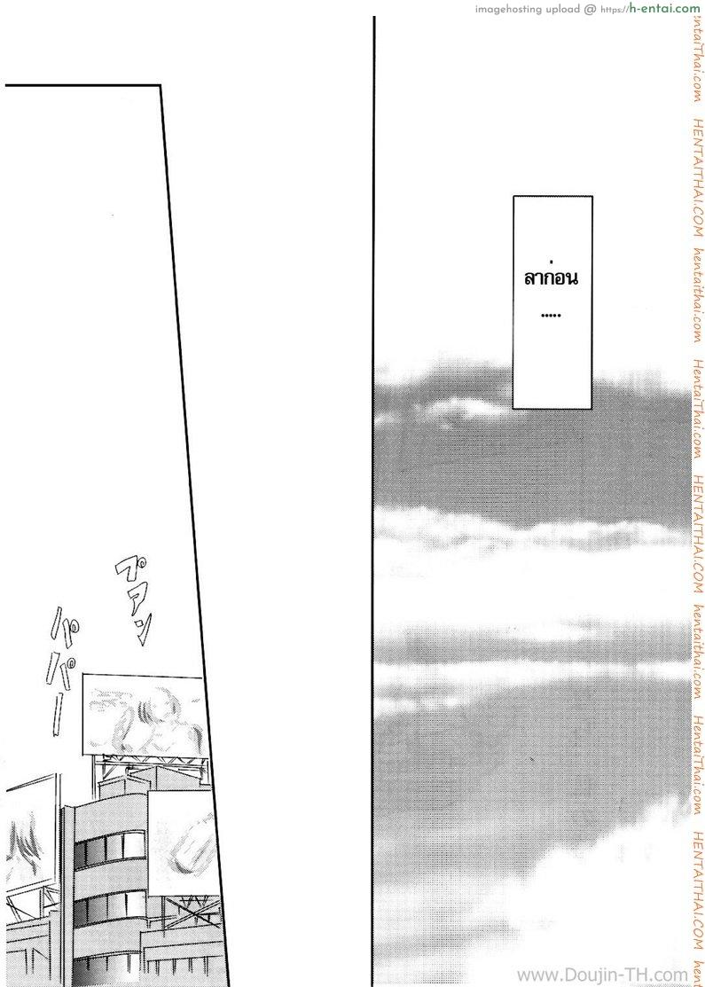 ภาพวาดปลุกอารมณ์ 2 จบ - แผ่น 94