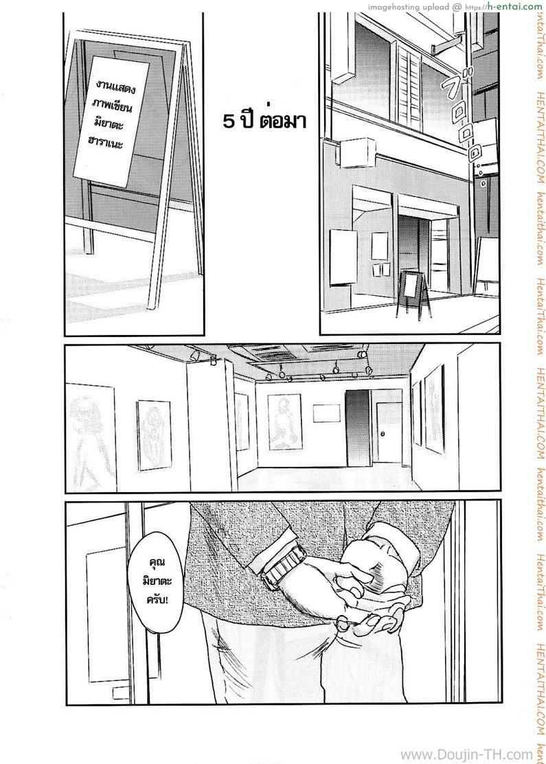 ภาพวาดปลุกอารมณ์ 2 จบ - แผ่น 95