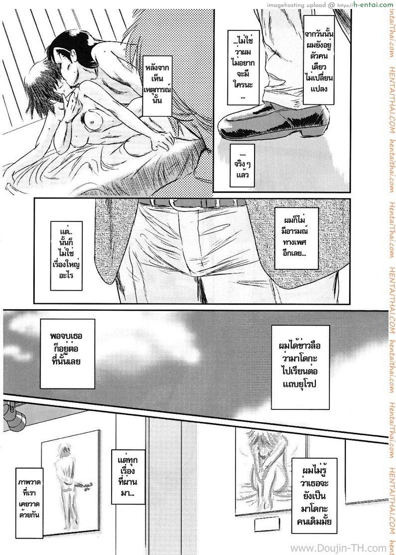 ภาพวาดปลุกอารมณ์ 2 จบ - แผ่น 98