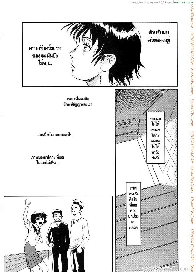 ภาพวาดปลุกอารมณ์ 2 จบ - แผ่น 99