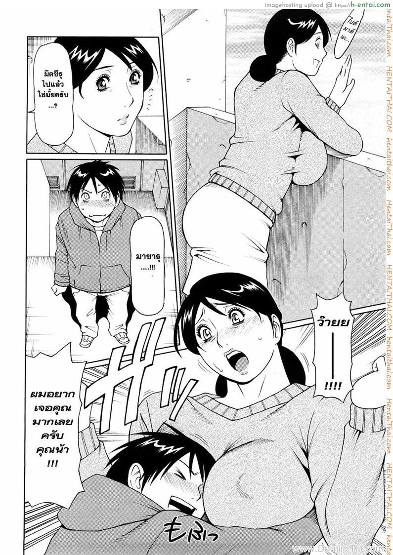 แม่ครับ ผมอยากดูดนม 4 จบ - แผ่น 2