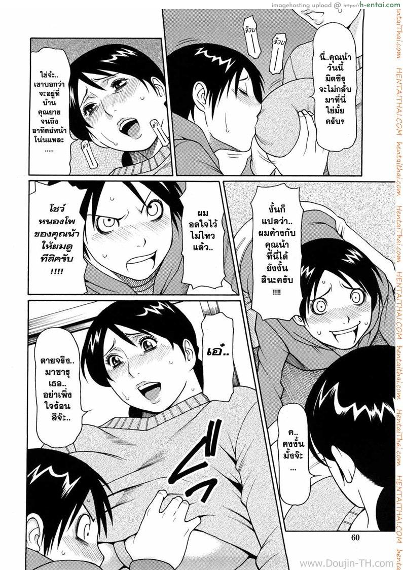 แม่ครับ ผมอยากดูดนม 4 จบ - แผ่น 4