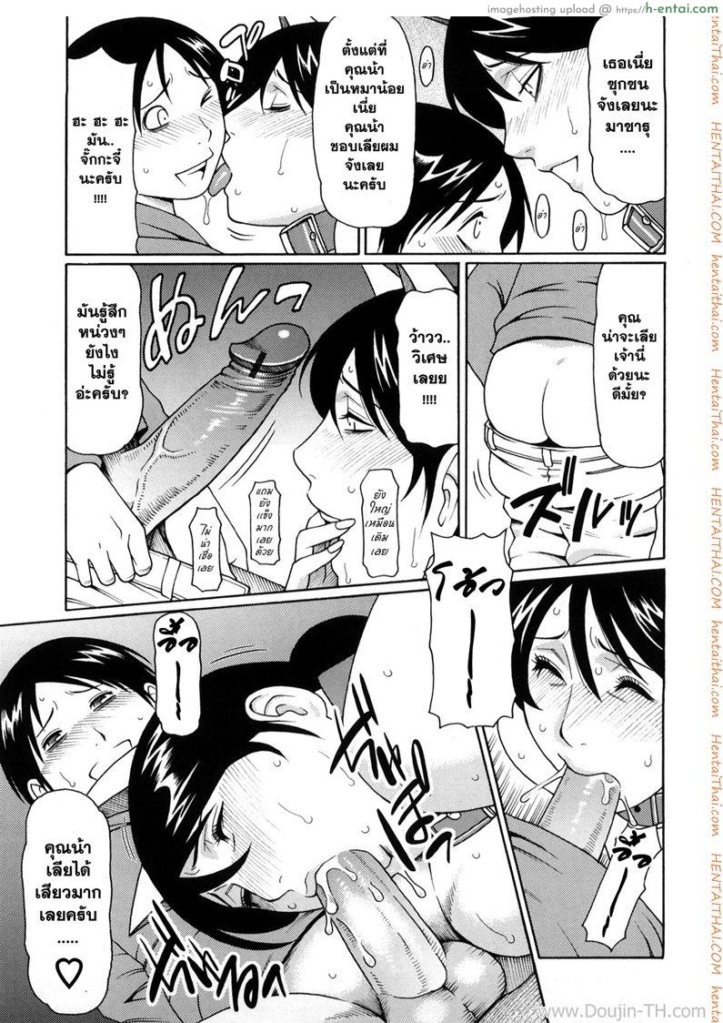 แม่ครับ ผมอยากดูดนม 4 จบ - แผ่น 9