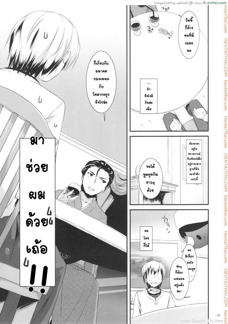 บรรลุเป้าหมายแล้ว - แผ่น 2