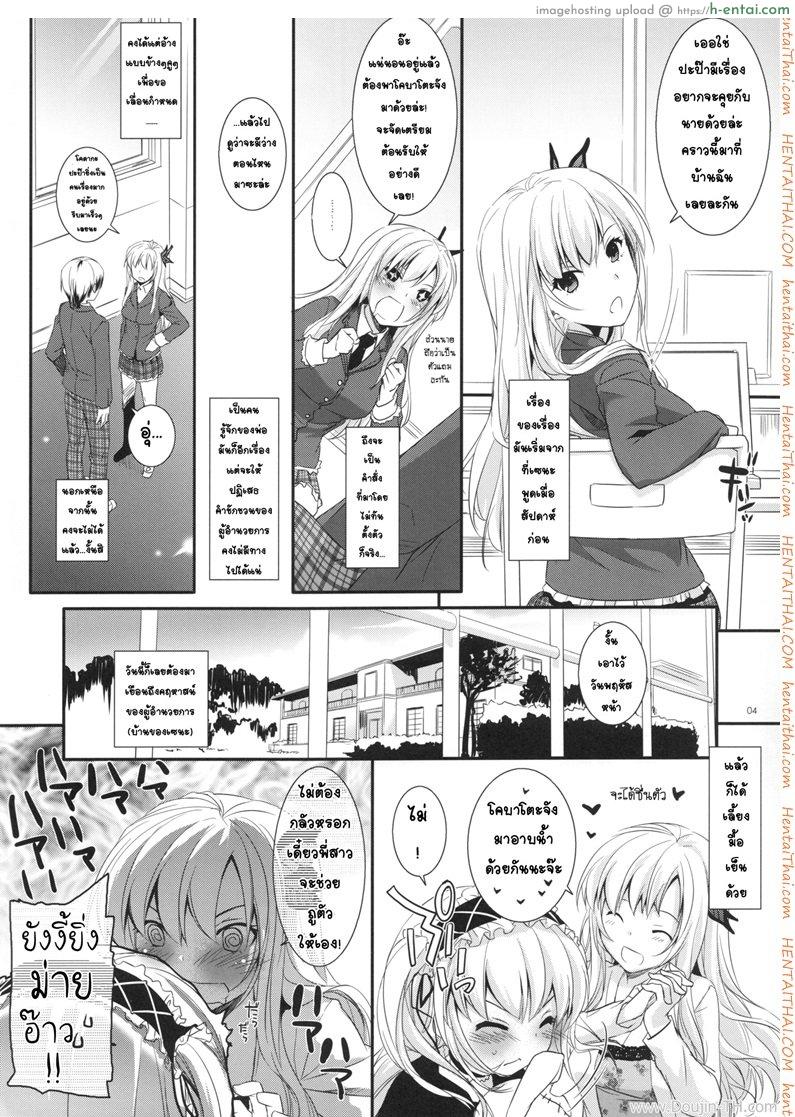 บรรลุเป้าหมายแล้ว - แผ่น 3