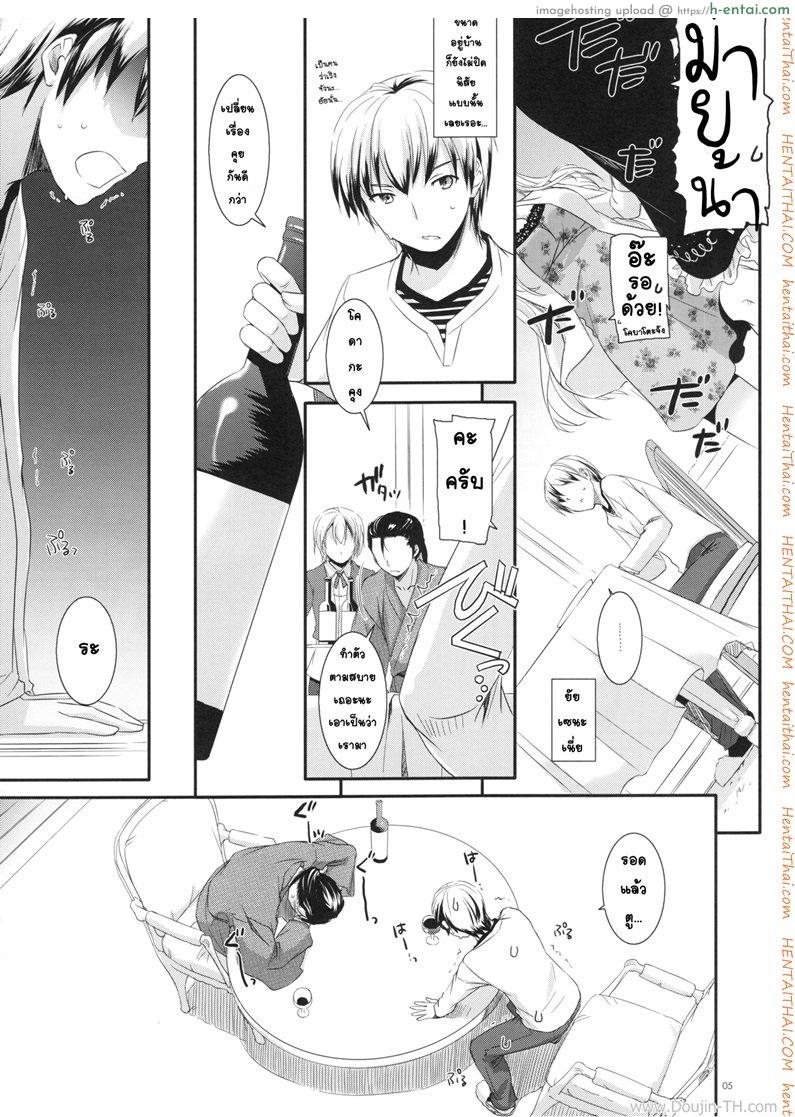 บรรลุเป้าหมายแล้ว - แผ่น 4