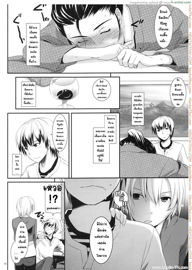 บรรลุเป้าหมายแล้ว - แผ่น 5