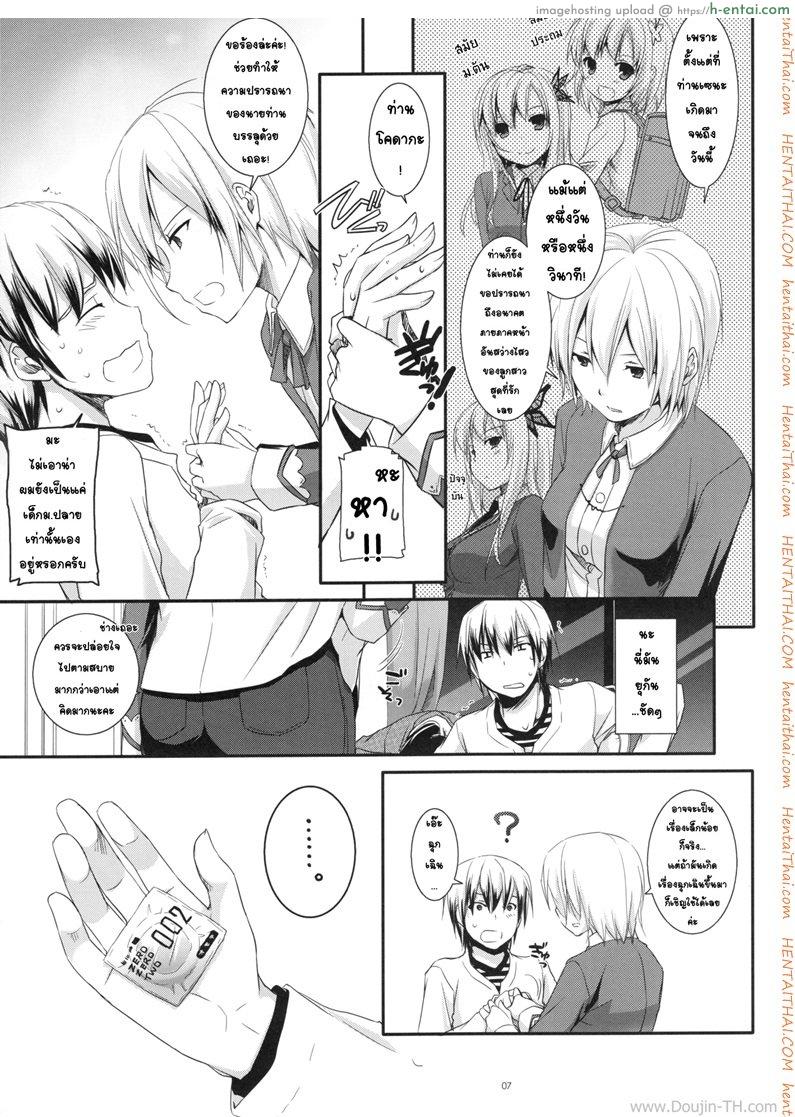 บรรลุเป้าหมายแล้ว - แผ่น 6