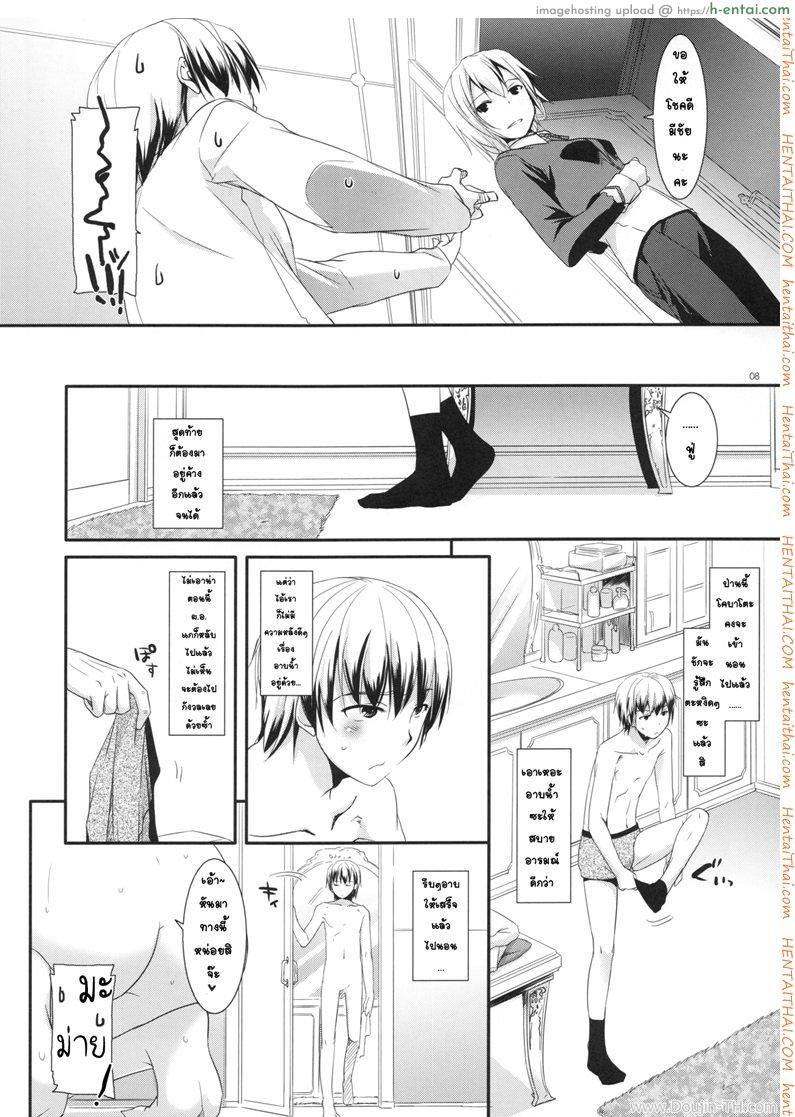 บรรลุเป้าหมายแล้ว - แผ่น 7