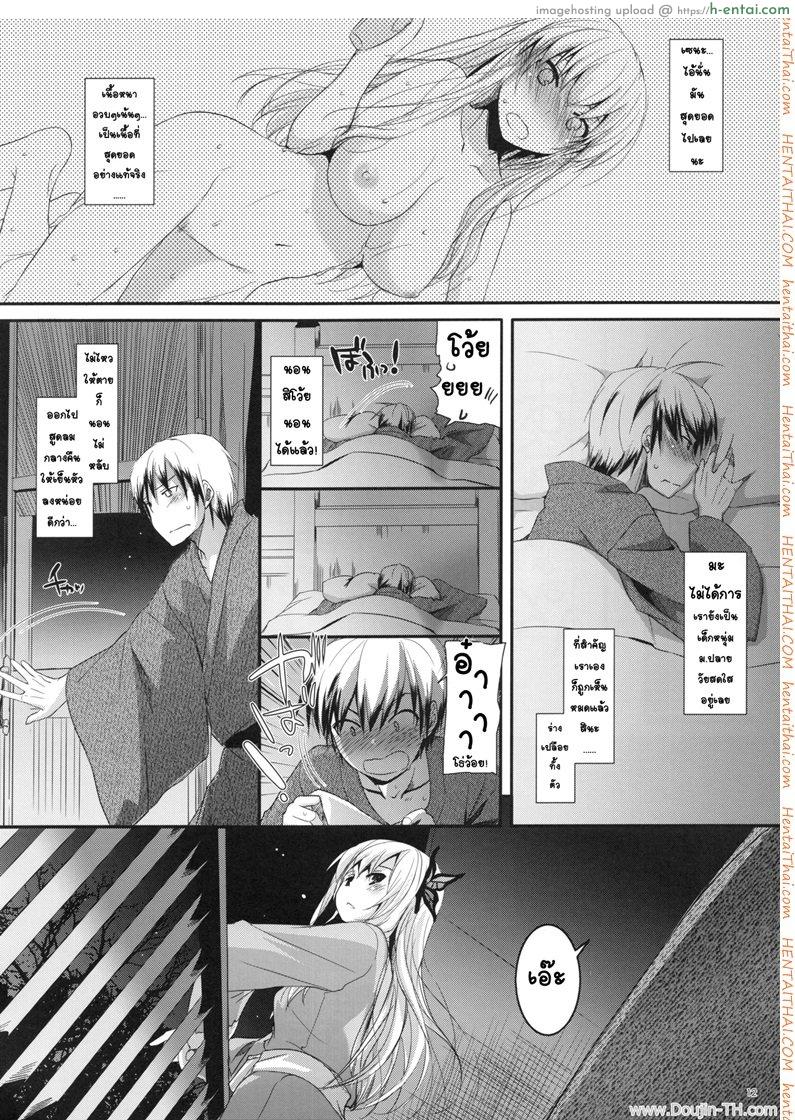 บรรลุเป้าหมายแล้ว - แผ่น 11