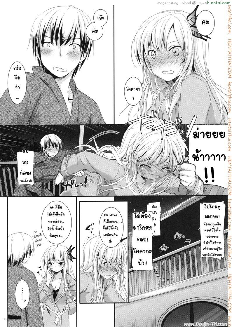 บรรลุเป้าหมายแล้ว - แผ่น 12