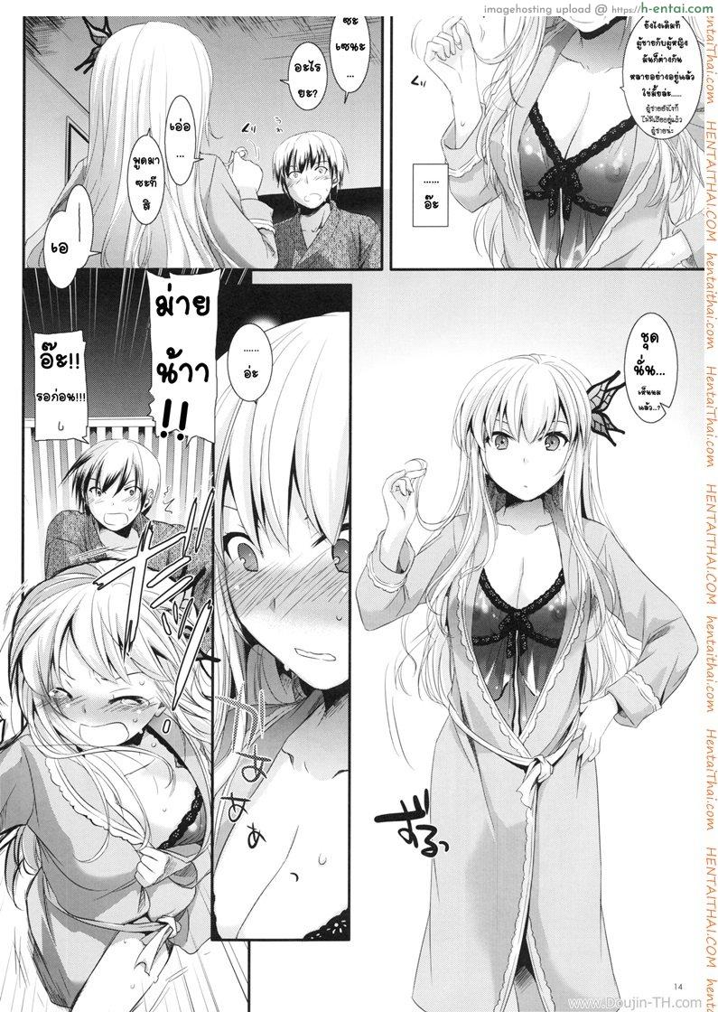 บรรลุเป้าหมายแล้ว - แผ่น 13