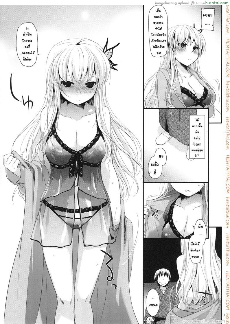 บรรลุเป้าหมายแล้ว - แผ่น 16