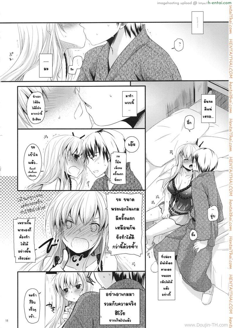 บรรลุเป้าหมายแล้ว - แผ่น 17