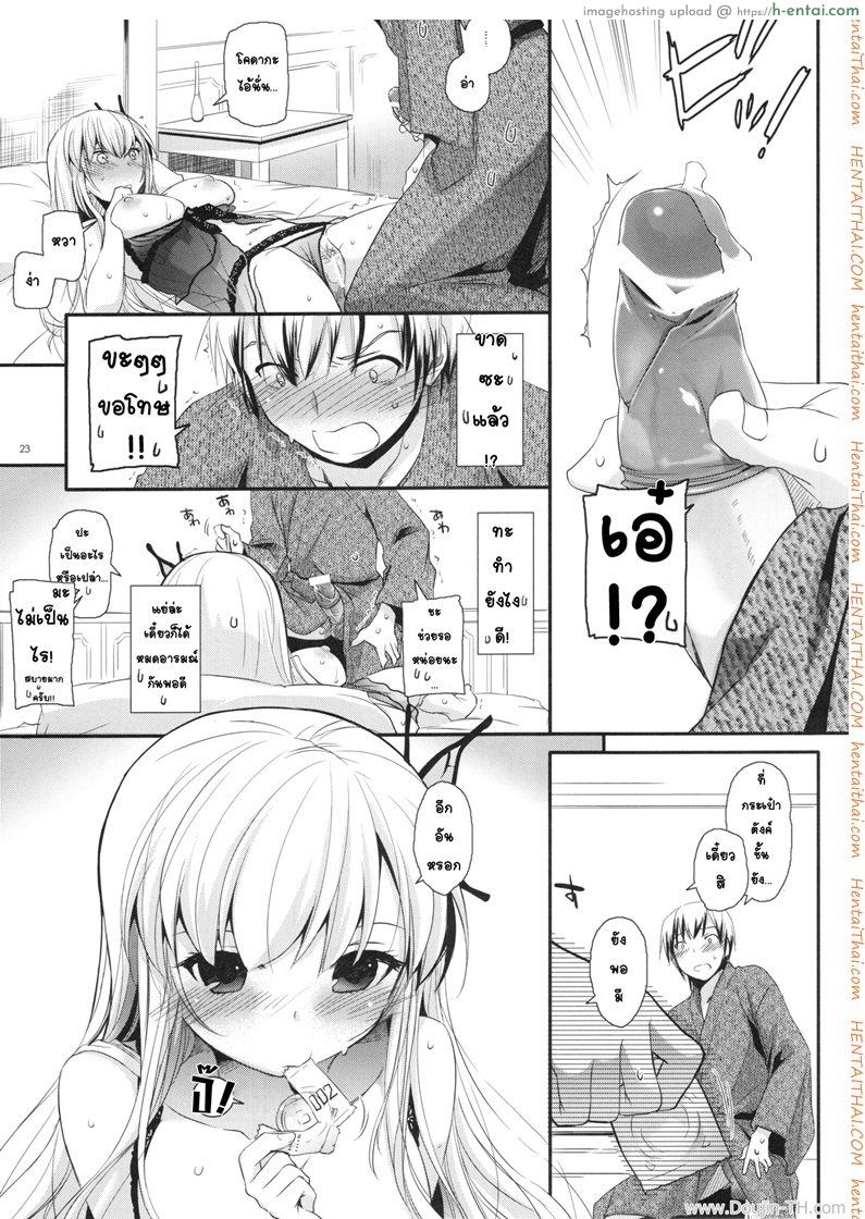 บรรลุเป้าหมายแล้ว - แผ่น 22