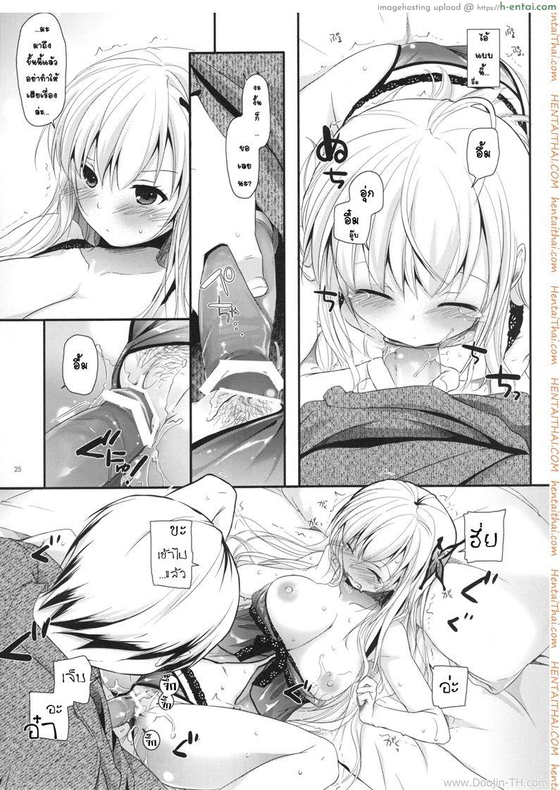 บรรลุเป้าหมายแล้ว - แผ่น 24