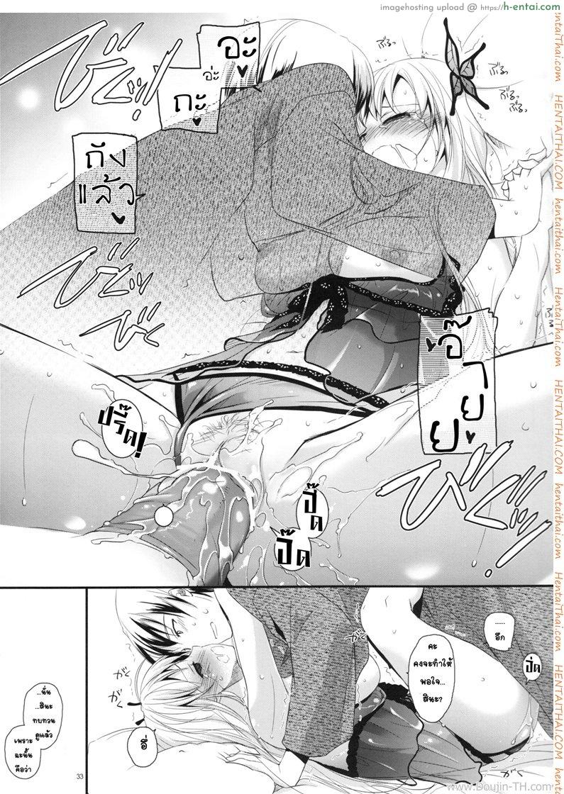 บรรลุเป้าหมายแล้ว - แผ่น 32