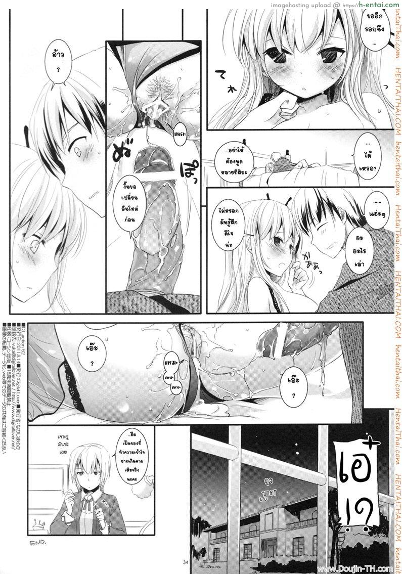 บรรลุเป้าหมายแล้ว - แผ่น 33