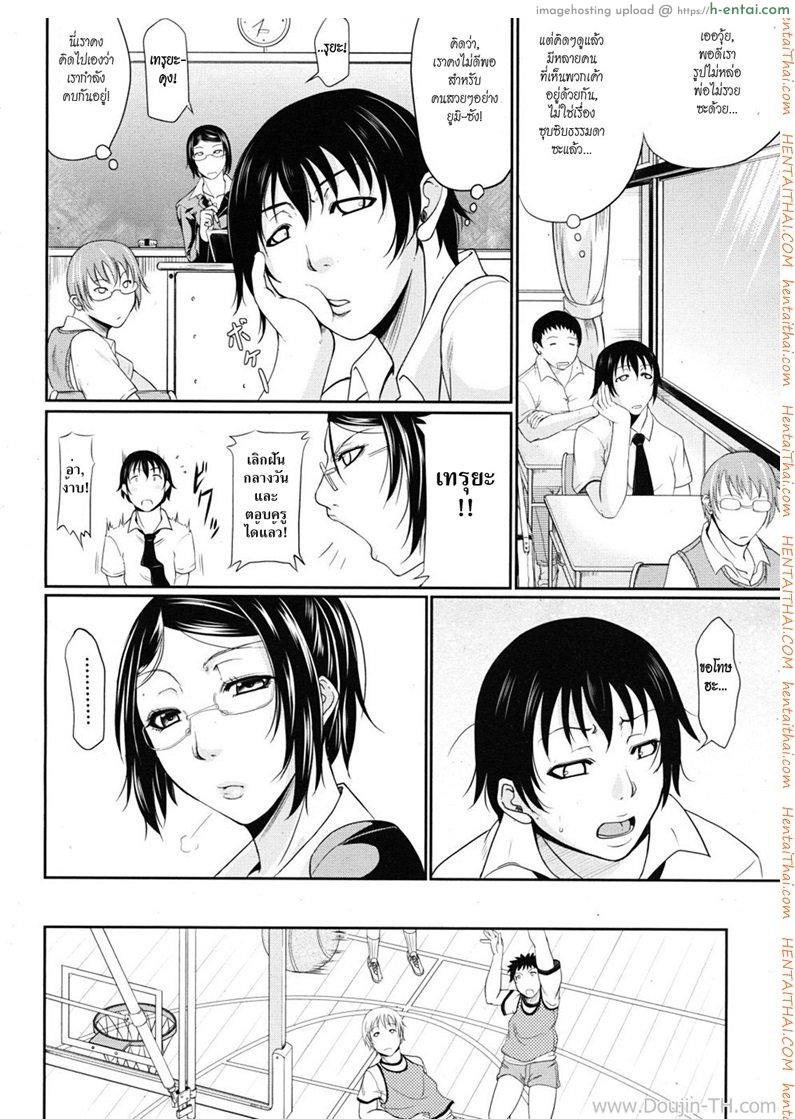 ครูสาวร่านสวาท - แผ่น 4