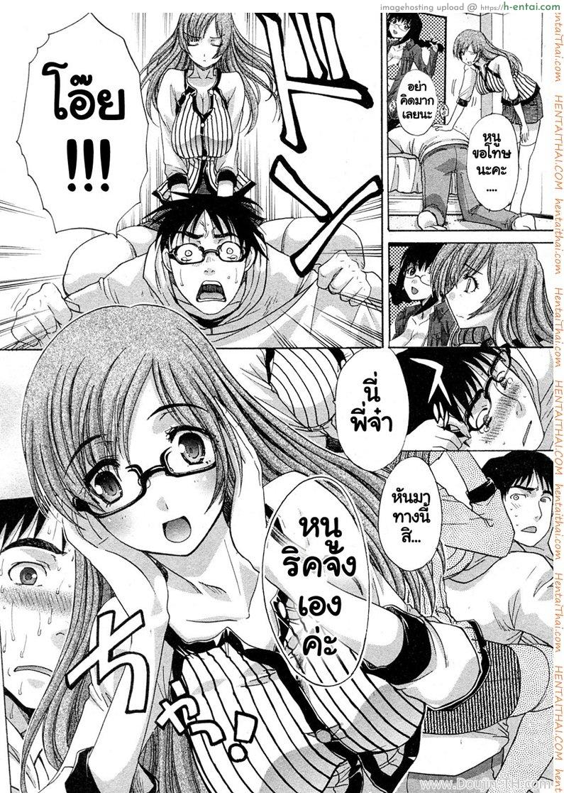 คลั่งสาวใส่แว่น - แผ่น 3