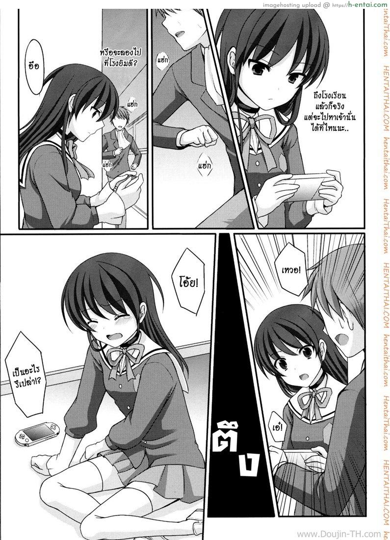 พี่เทพเล่นเกมส์จีบสาว - แผ่น 6