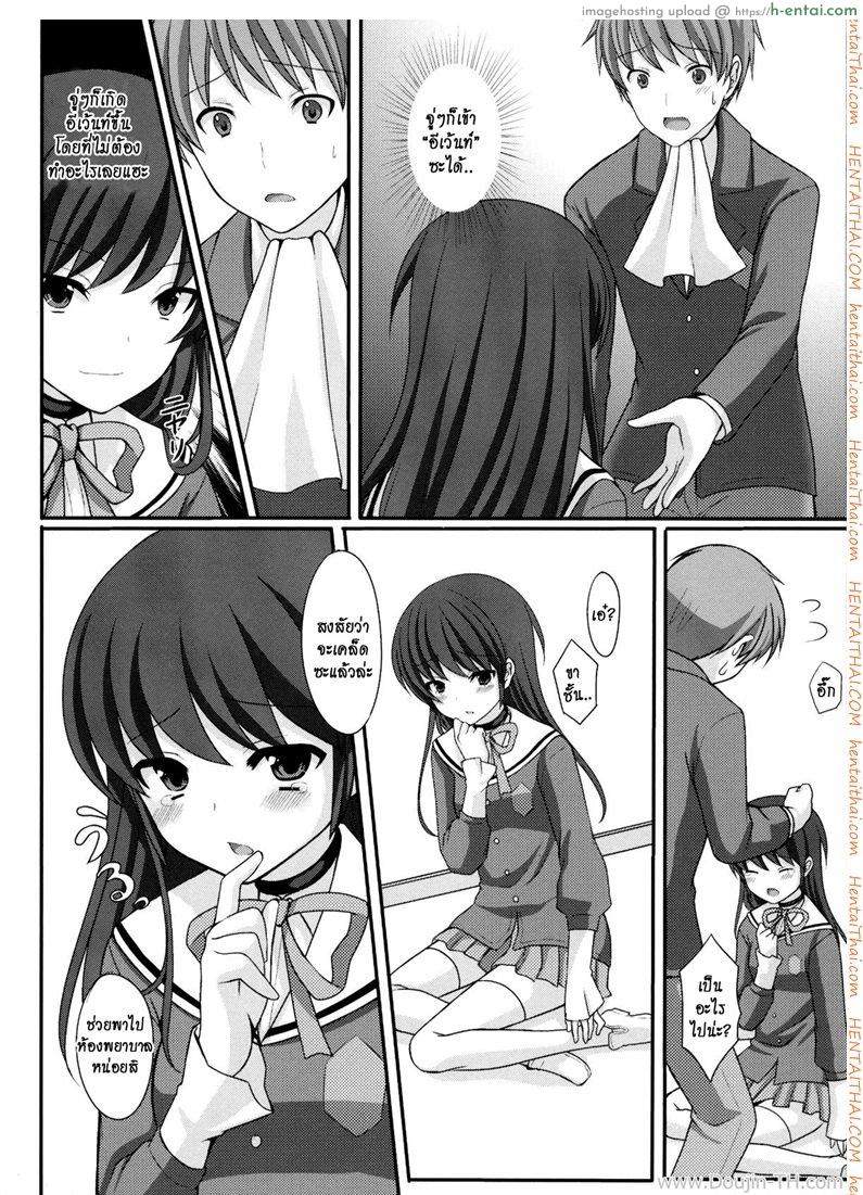 พี่เทพเล่นเกมส์จีบสาว - แผ่น 7