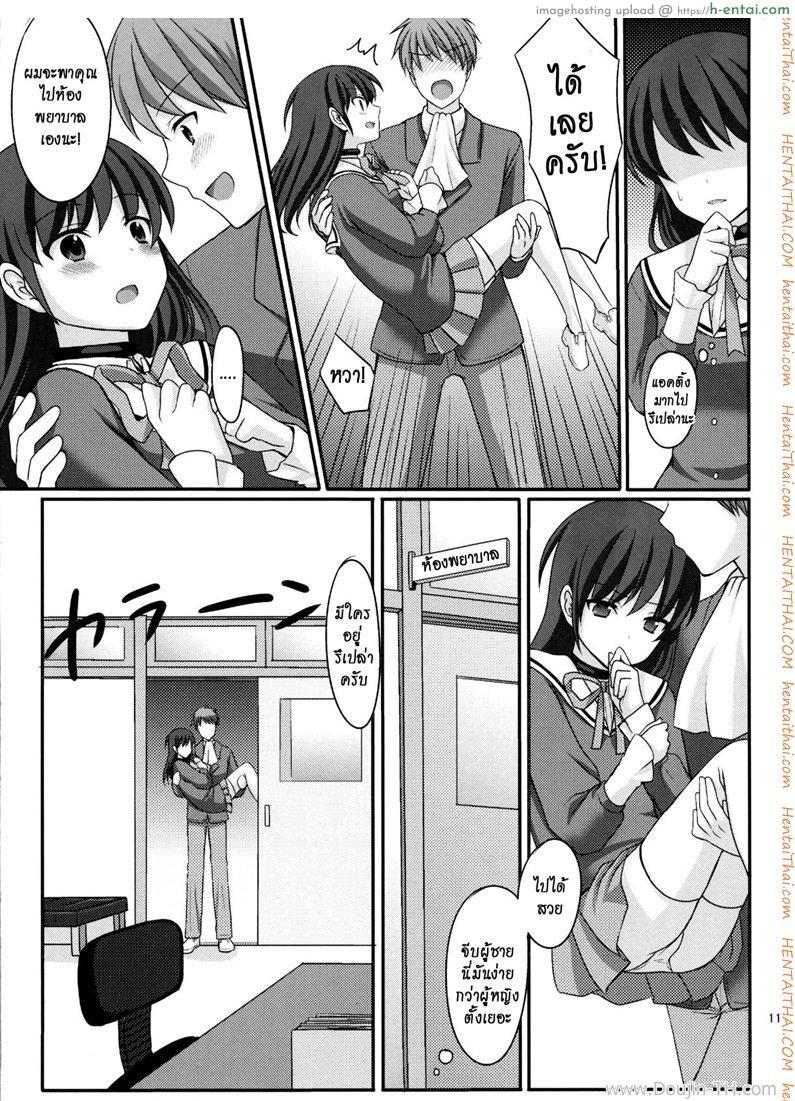 พี่เทพเล่นเกมส์จีบสาว - แผ่น 8