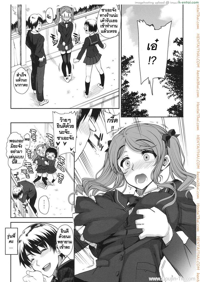 หลอกซั่มลูกจ้างสาว 1 - แผ่น 2