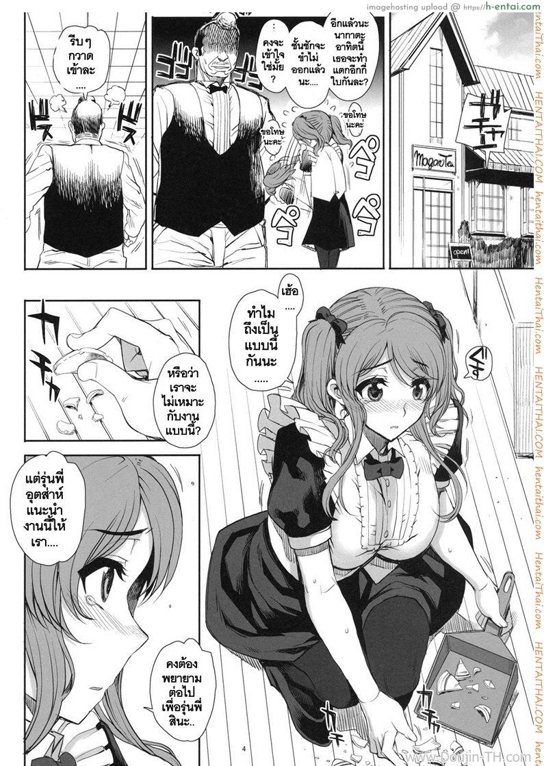 หลอกซั่มลูกจ้างสาว 1 - แผ่น 3