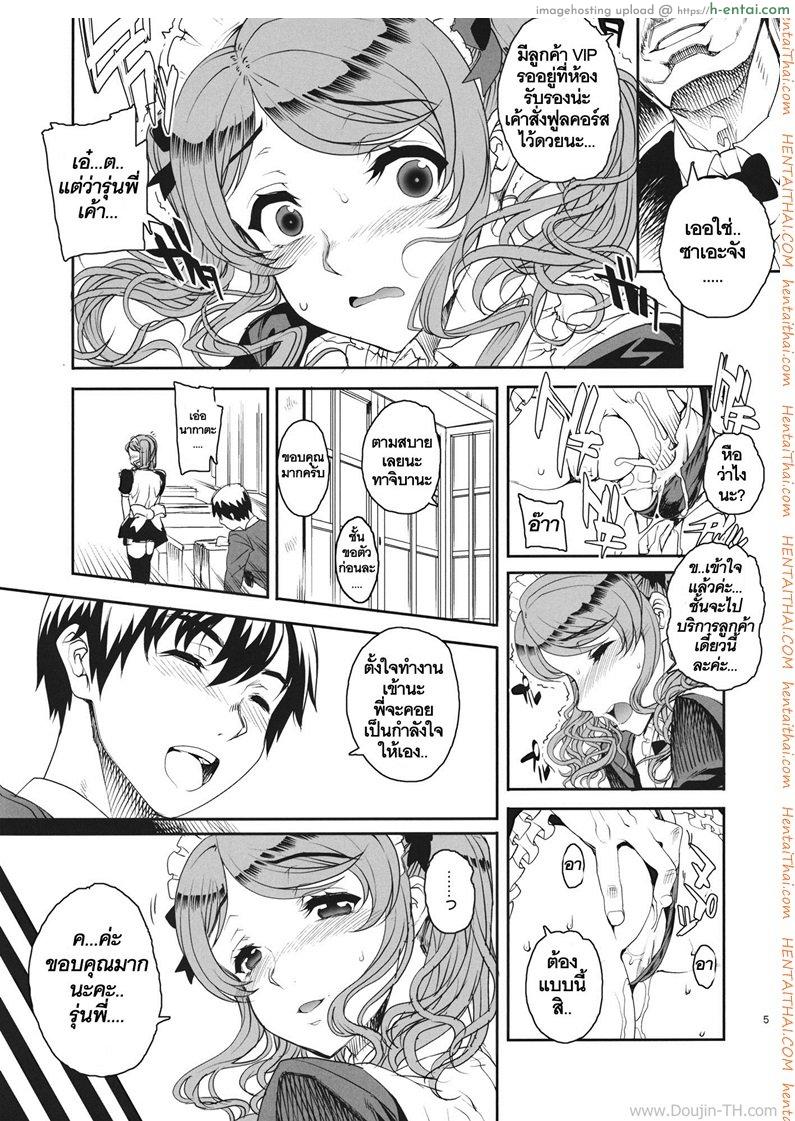 หลอกซั่มลูกจ้างสาว 2 จบ - แผ่น 4