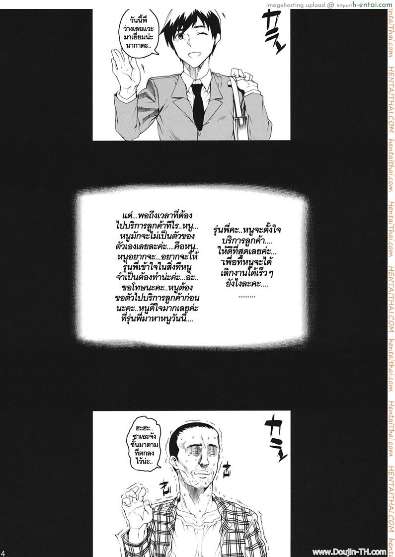 หลอกซั่มลูกจ้างสาว 2 จบ - แผ่น 13