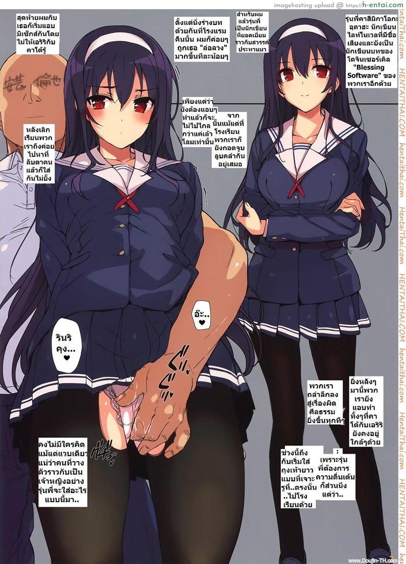 รุ่นพี่ชอบเสียว - แผ่น 2