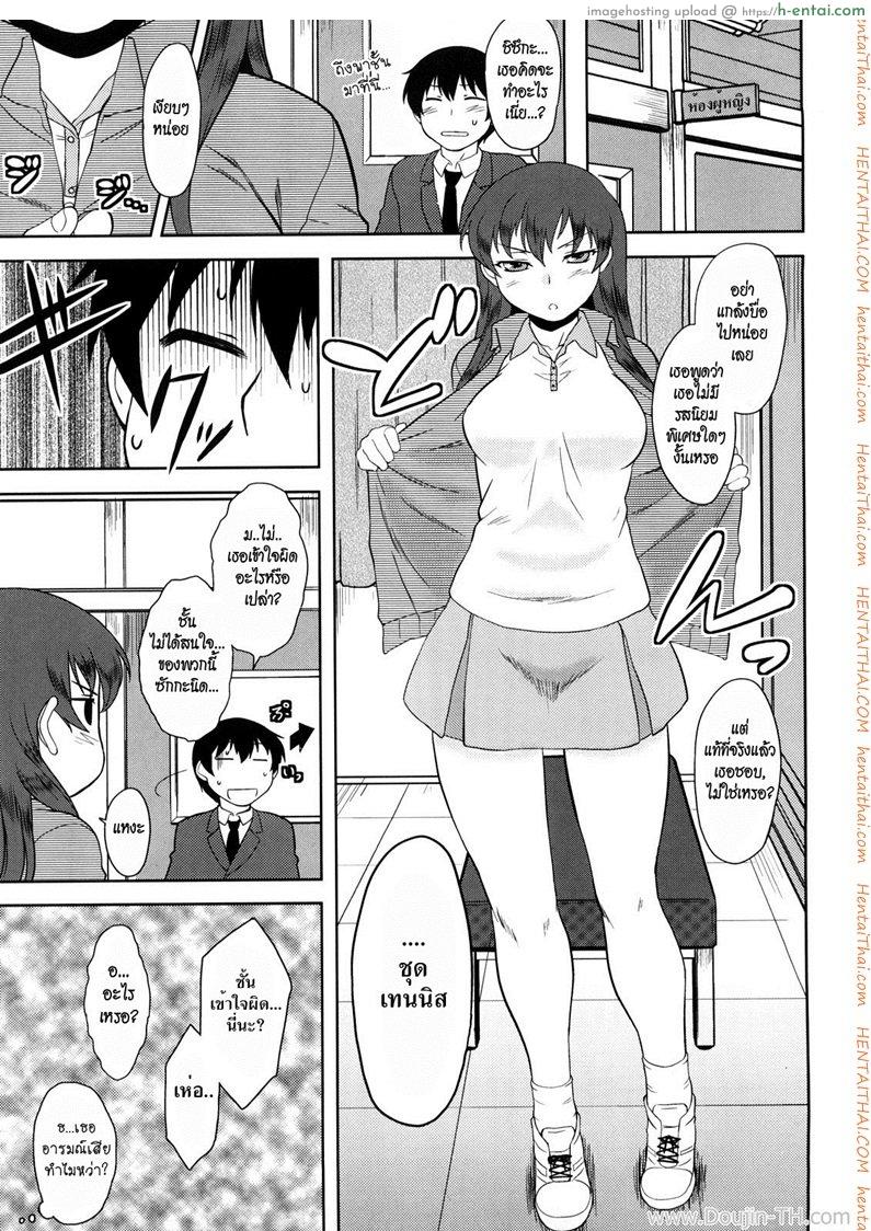 รสนิยมของเธอ - แผ่น 3