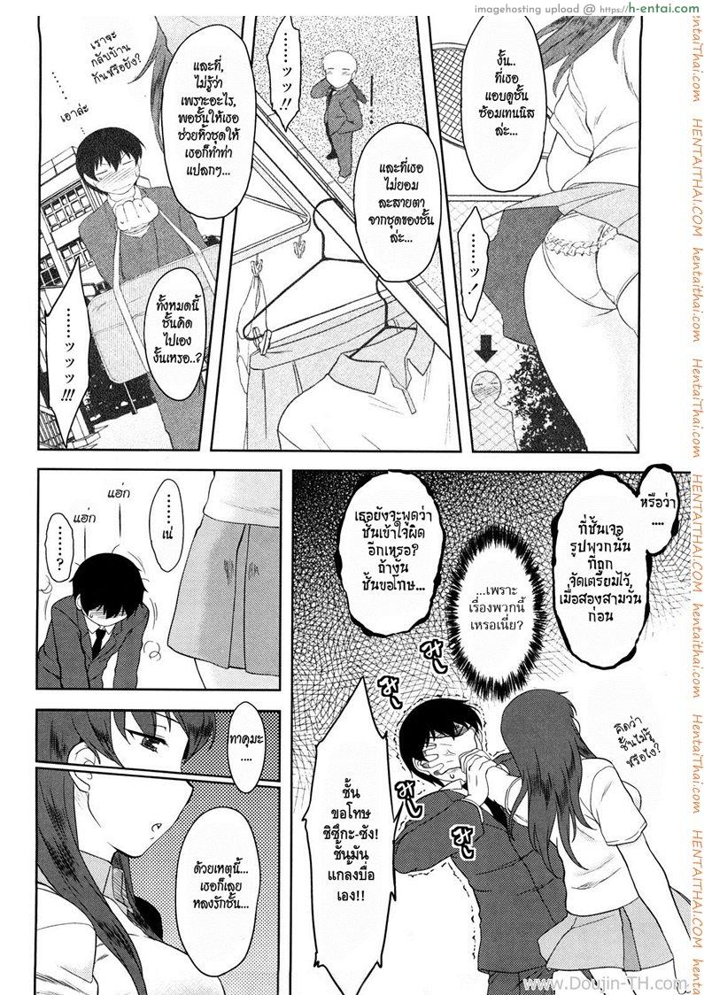 รสนิยมของเธอ - แผ่น 4