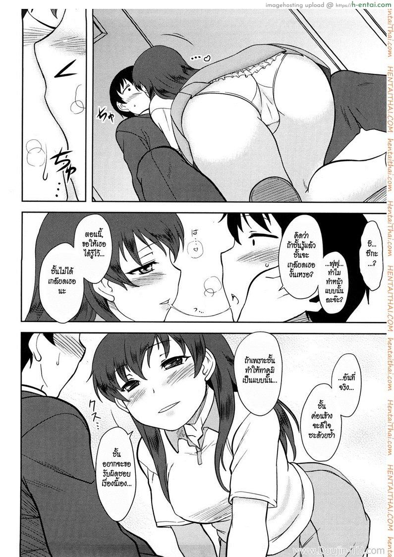 รสนิยมของเธอ - แผ่น 6