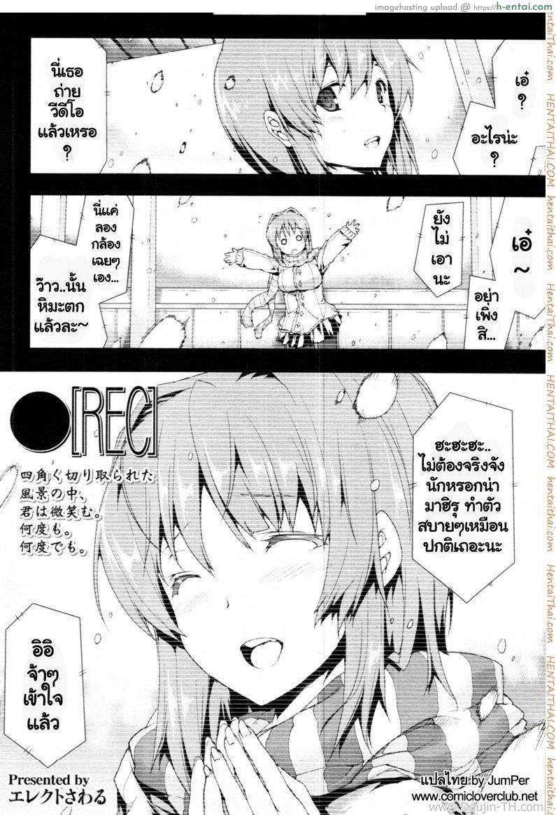 กล้องนี้มีเสียว 1 - แผ่น 3