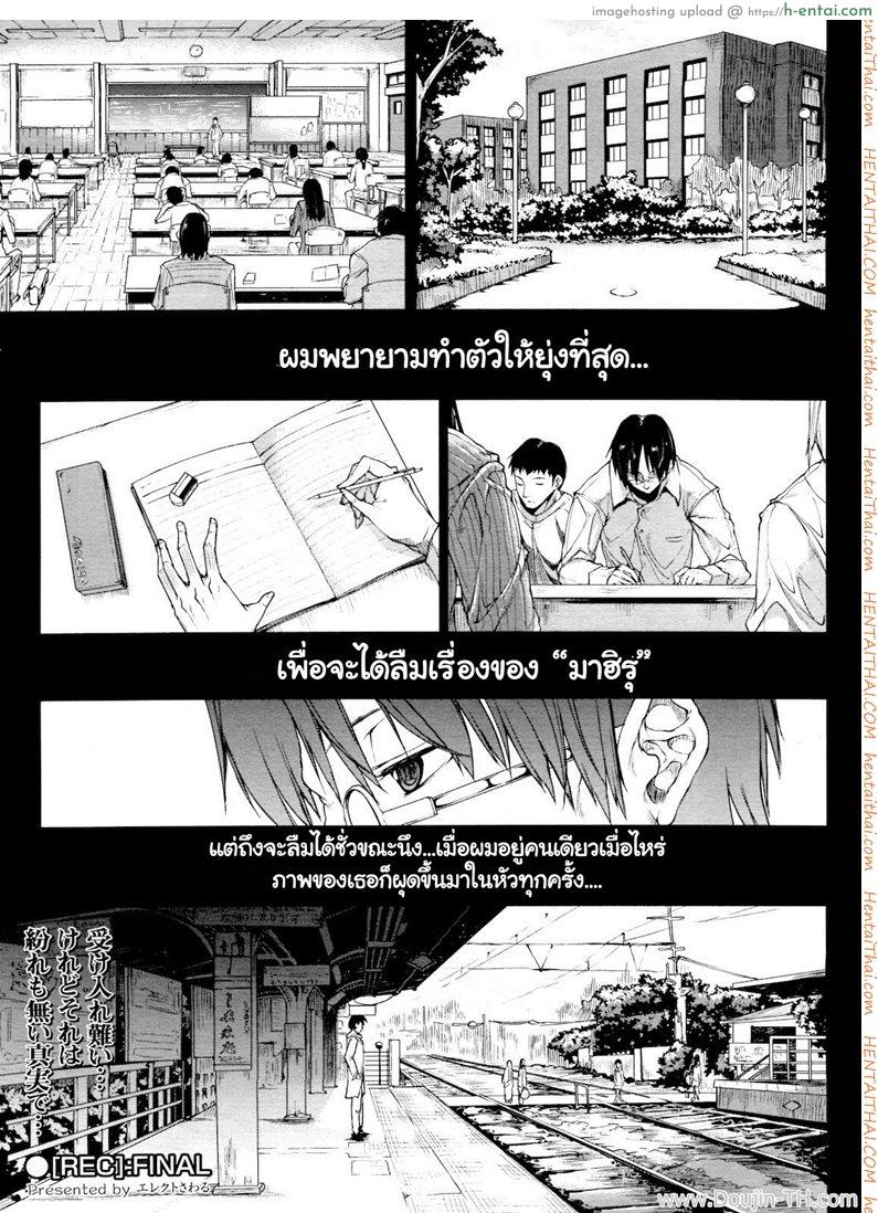โดจิน กล้องนี้มีเสียว 3 จบ แปลไทย 1