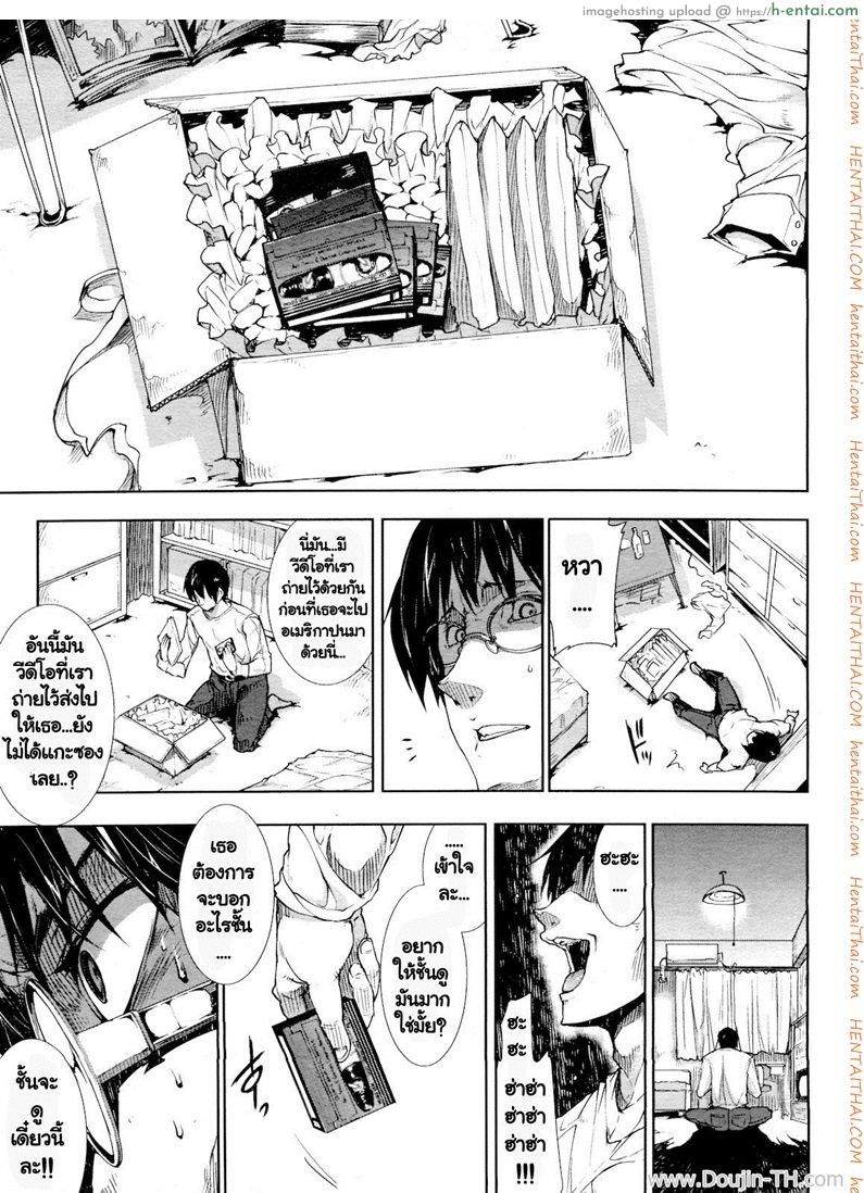 กล้องนี้มีเสียว 3 จบ - แผ่น 9