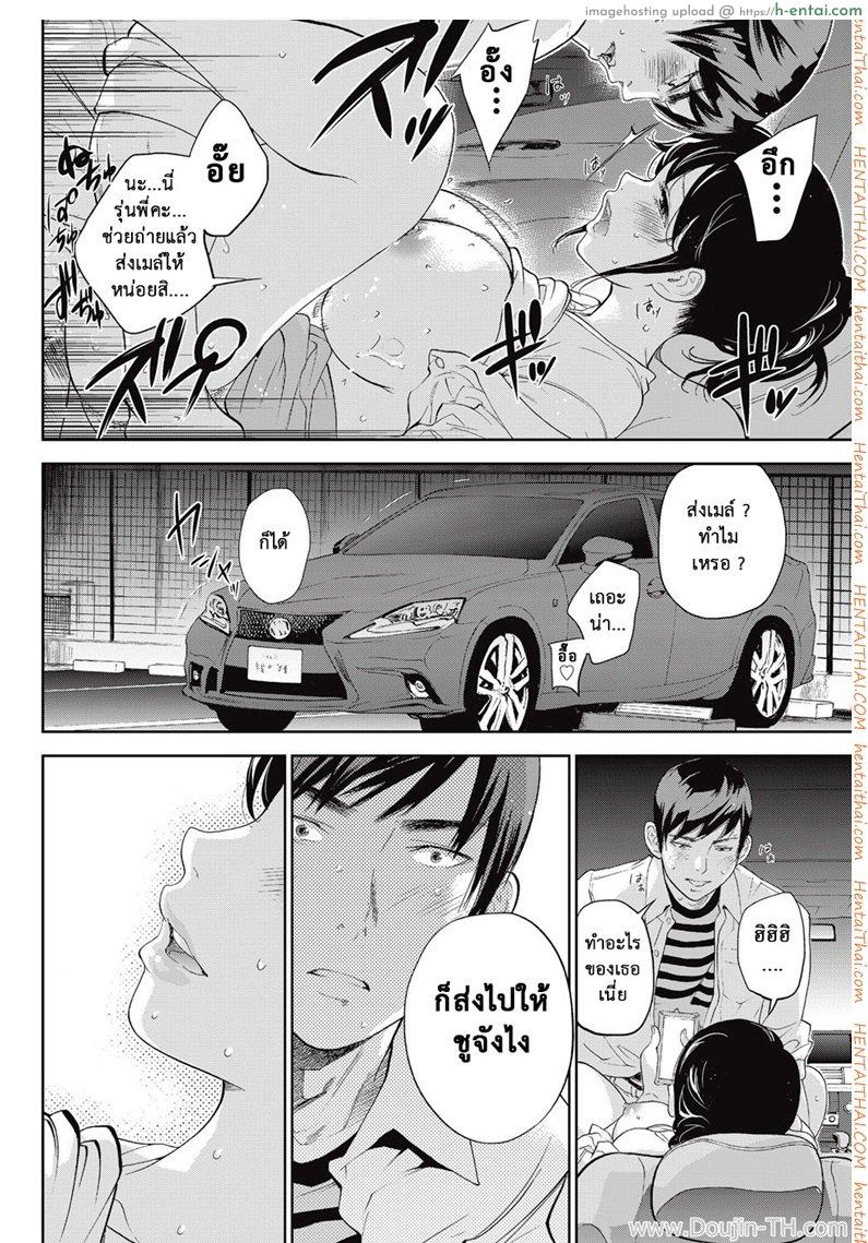 แรกแย้มแห่งบาป 18 - จุดเริ่มต้นแห่งความรัก - แผ่น 2